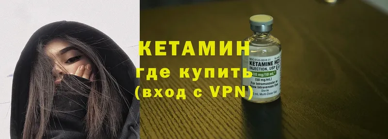 Кетамин ketamine  Семилуки 